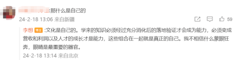 “爱学习”的李想,指出了五位“老师”