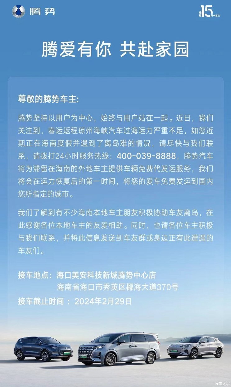 汽車之家