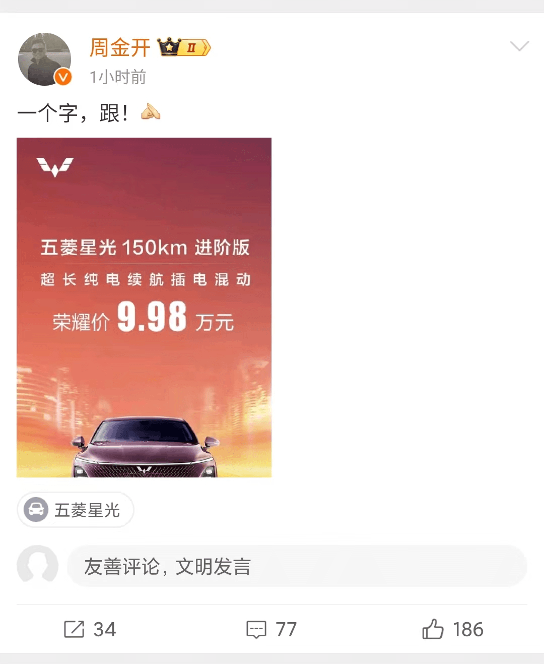 又一车企加入到降价大营