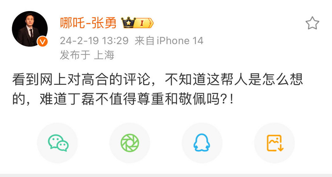 哪吒CEO張勇：難道高合創(chuàng)始人不值得尊敬嗎？