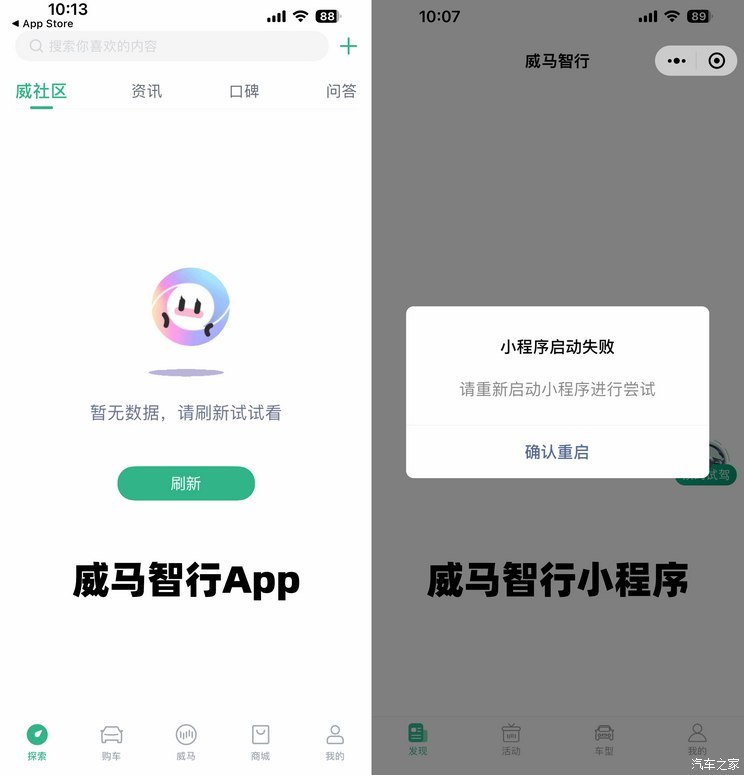 汽車之家