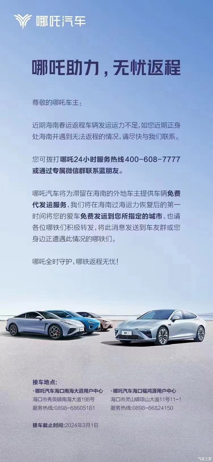 汽車之家