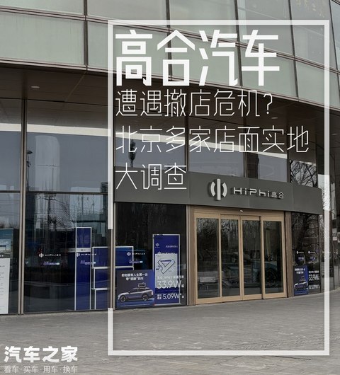 汽车之家