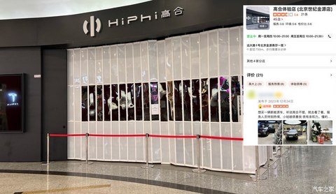 汽车之家