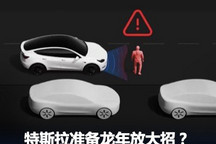FSD倒计时?特斯拉HW4.0意味着什么?