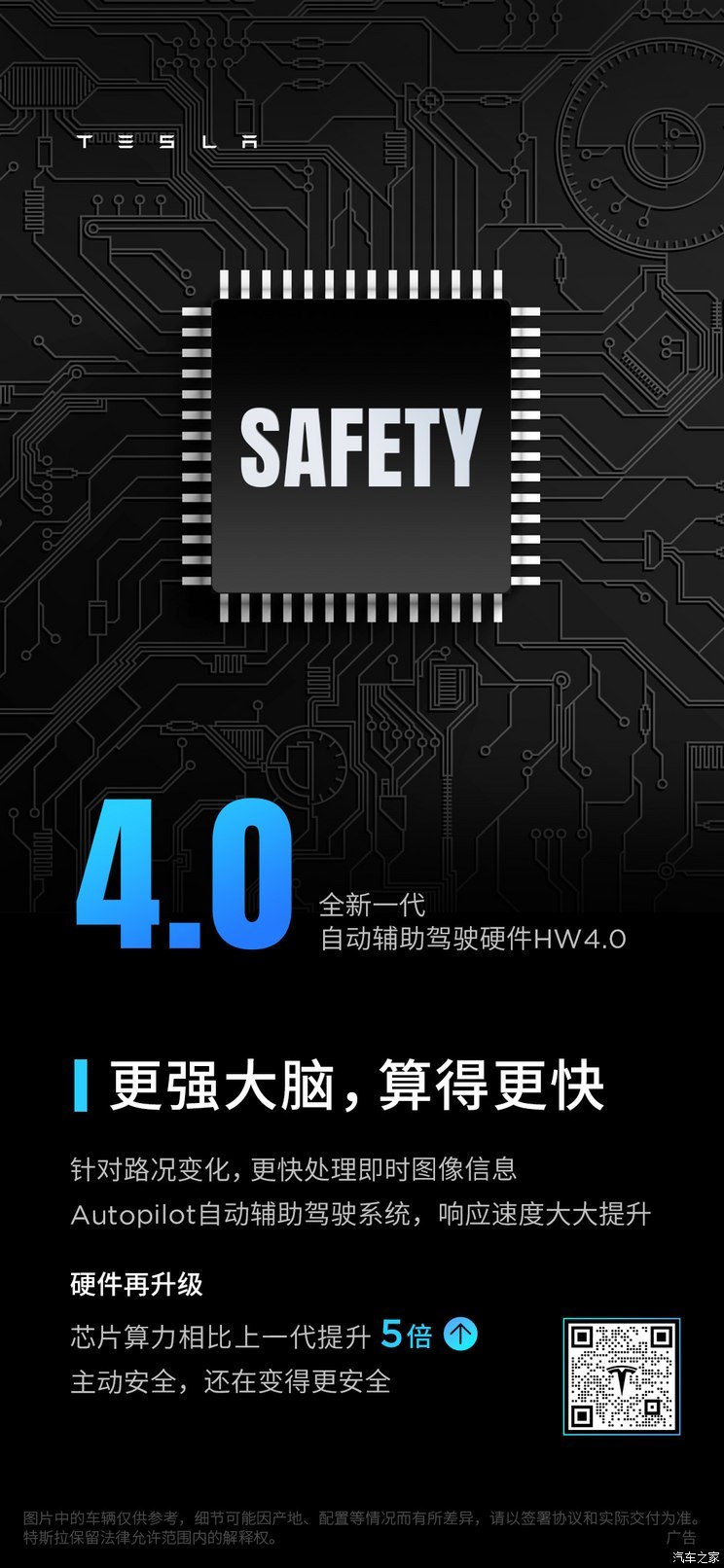 FSD倒计时？特斯拉HW4.0意味着什么?