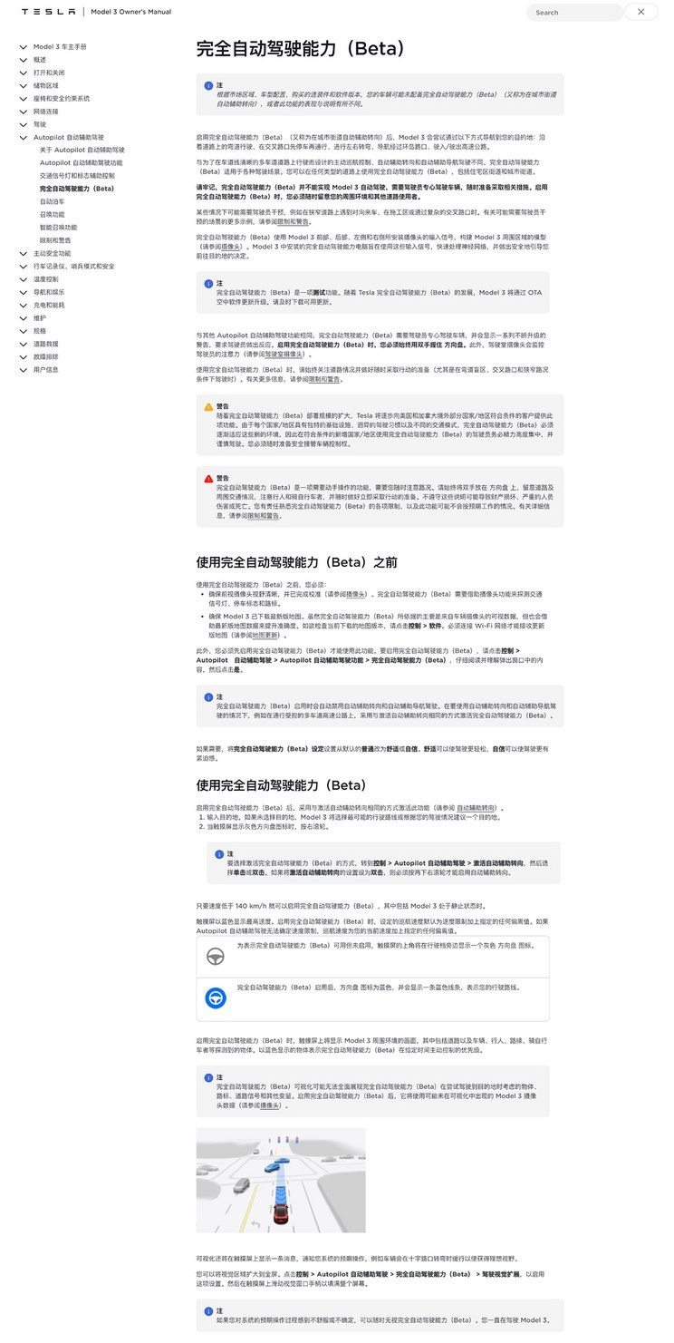 FSD倒计时？特斯拉HW4.0意味着什么?