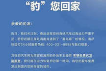 方程豹为车主提供车辆免费代发运服务