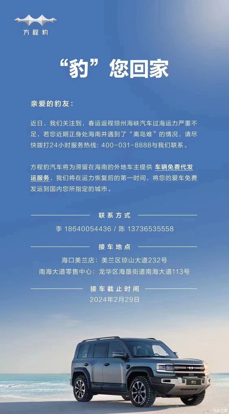 汽車之家