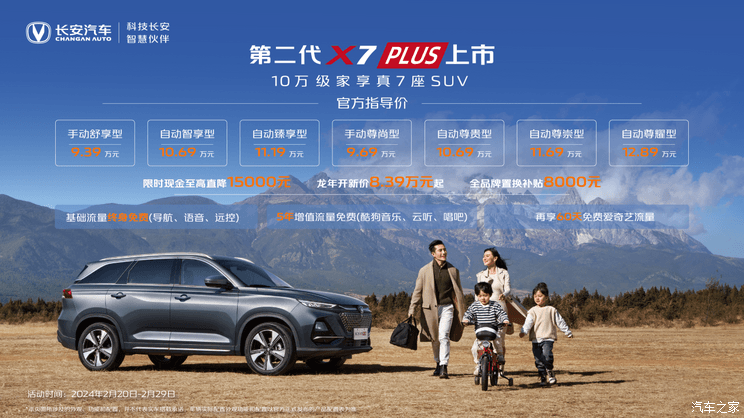 汽車之家
