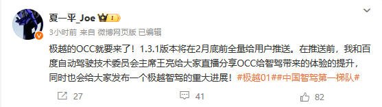 國內(nèi)首個！極越全量OCC感知模型即將上車