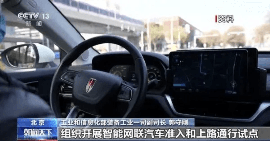 工信部答復(fù)推進(jìn)自動(dòng)駕駛標(biāo)準(zhǔn)制定的建議：力爭(zhēng)上半年遴選出一批試點(diǎn)聯(lián)合體