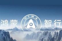 再添一界!享界首款中大型轿车年内上市