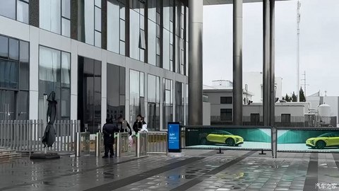 汽车之家