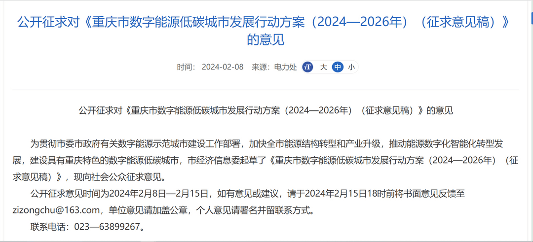 重庆：到2026年，全市新能源汽车保有量达到120万辆