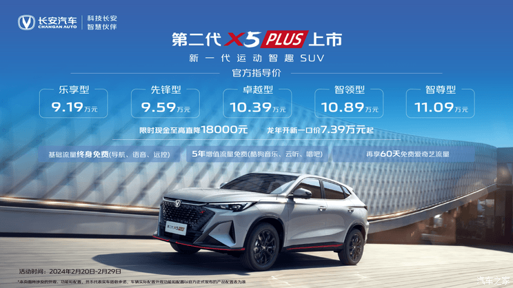 汽車之家