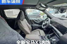 搭载曲面双联屏 全新宝马X3内饰谍照