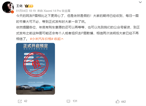 “小米汽車價格”上熱搜 官方已多次辟謠：發(fā)布前不可能有售價