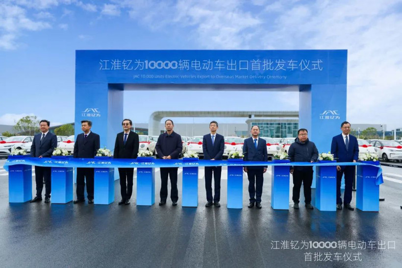 江汽集團(tuán)10000輛電動車出海