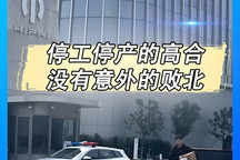 汽车行业每日热点:高合暴雷谁来买单?新款极氪001 2月27日上市