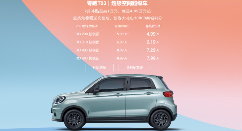 網(wǎng)通社汽車(chē)