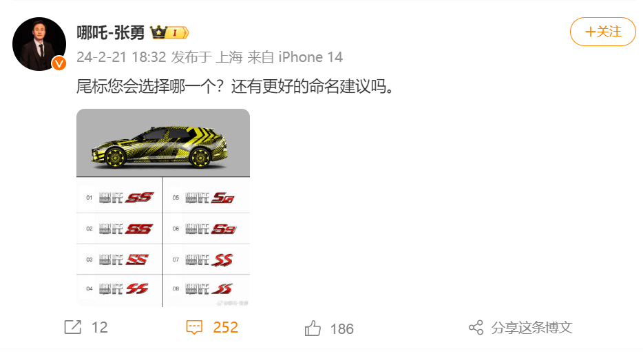 哪吒EP41車型定名為哪吒SS，將在北京車展前后亮相