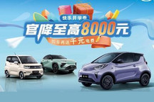 奇瑞三款车型开启购车优惠/新增权益