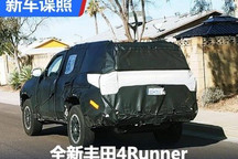 将年内发布 全新丰田4Runner谍照曝光