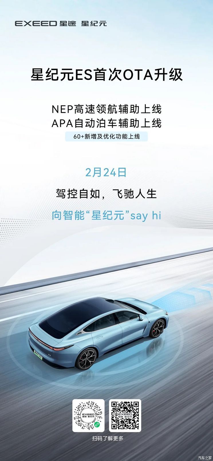 汽車(chē)之家