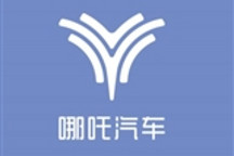 哪吒EP41定名为哪吒SS 将北京车展前后亮相