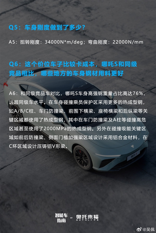 哪吒S掉下90米山坡 車主僅手破皮！哪吒安全開發總監詳解原因