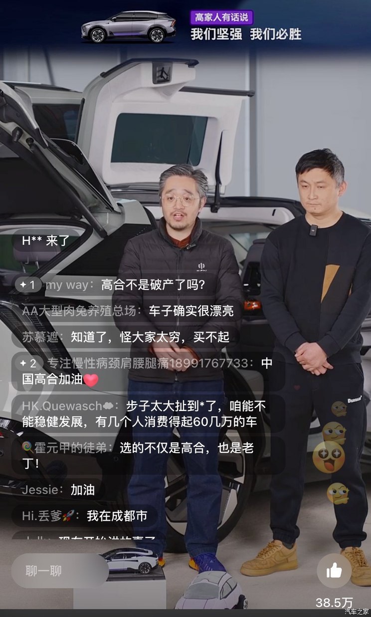 贾跃亭社交平台炮轰高合汽车是行业耻辱