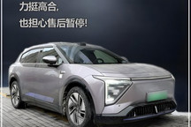 汽车行业每日热点:高合车主力挺高合 比亚迪海豚荣耀版上市