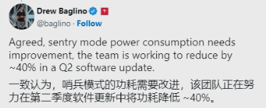 功耗降低40%！特斯拉將對(duì)哨兵模式進(jìn)行優(yōu)化：二季度有望更新