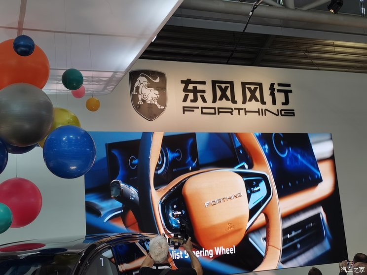 汽車之家