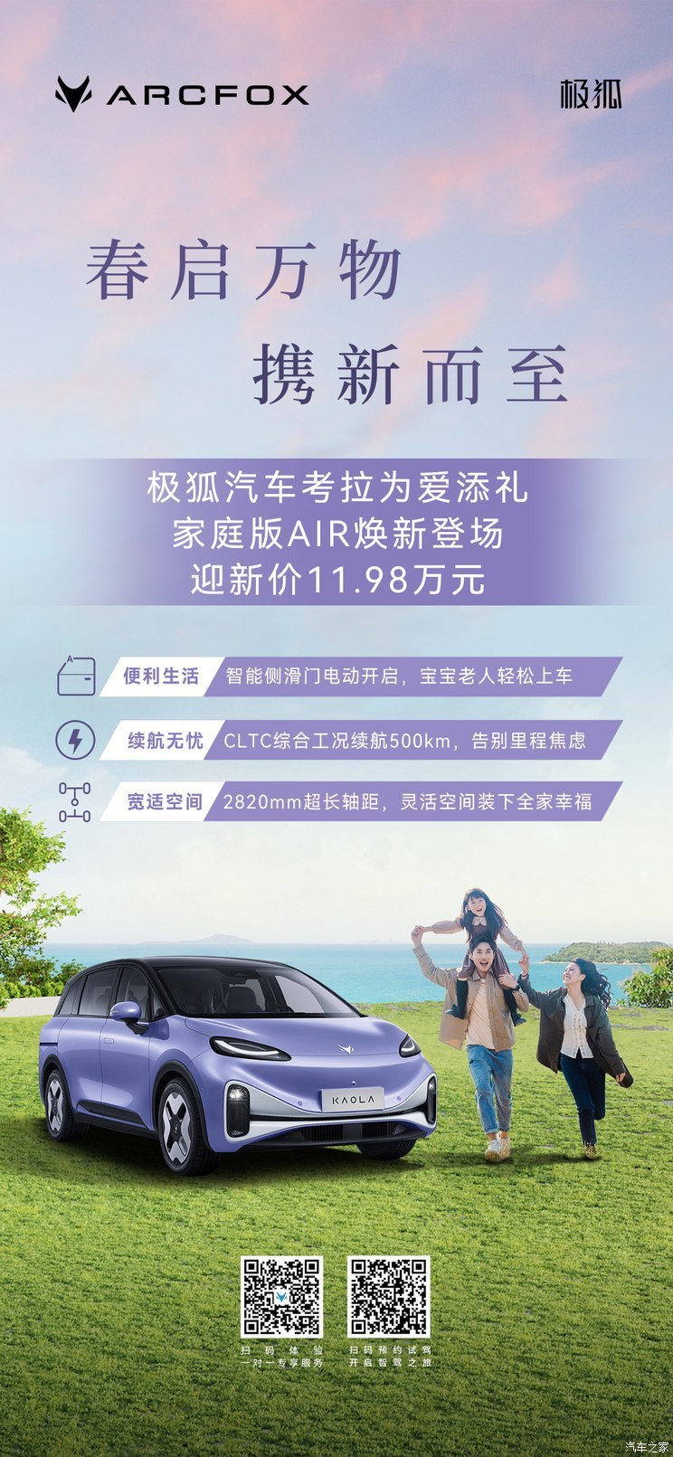 汽車之家