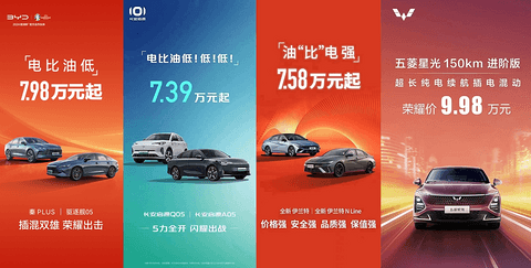 盖世周报 | 龙年车企迎降价潮;高合窗口期仅剩3个月