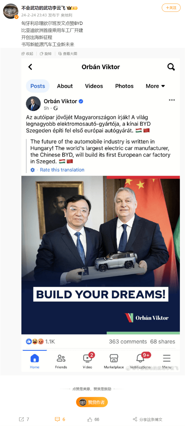 王傳福親自交車 匈牙利總理點贊比亞迪