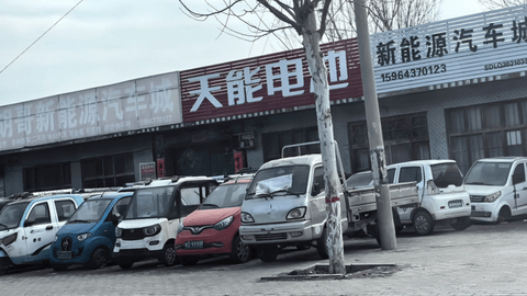 难道,老头乐才是真正的新能源?