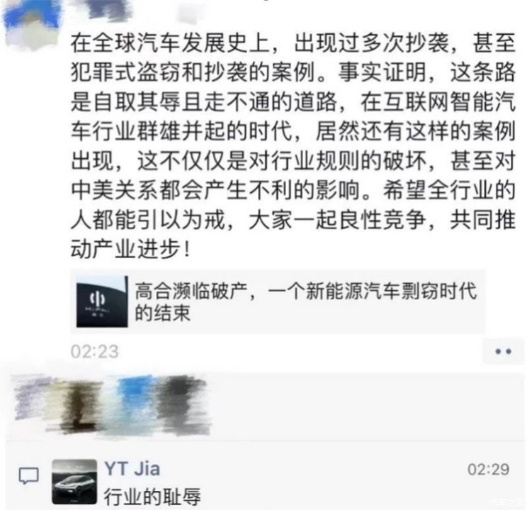 贾跃亭社交平台炮轰高合汽车是行业耻辱