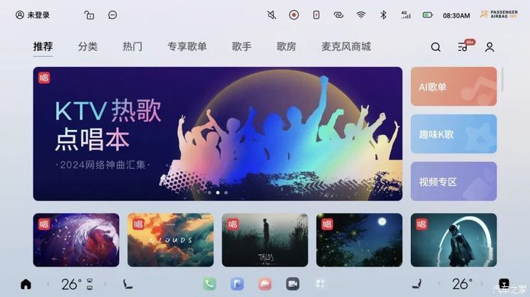 汽車之家
