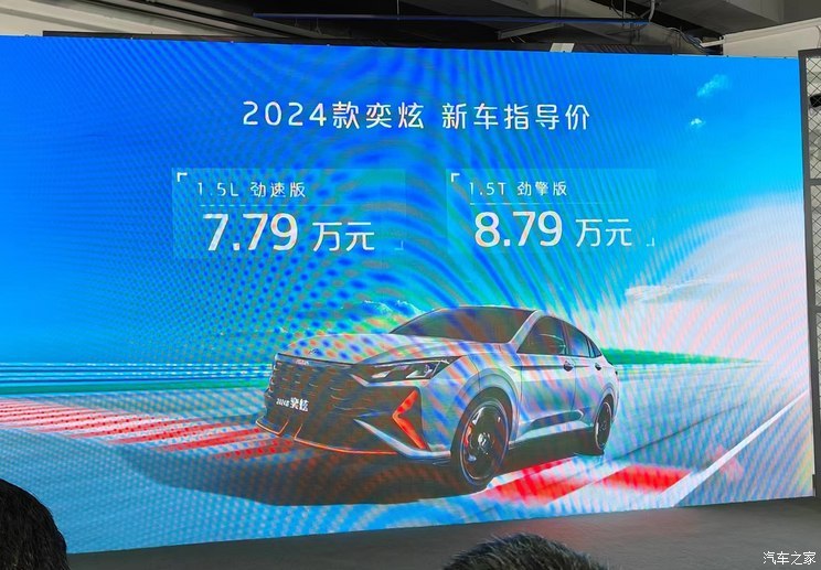 汽車之家