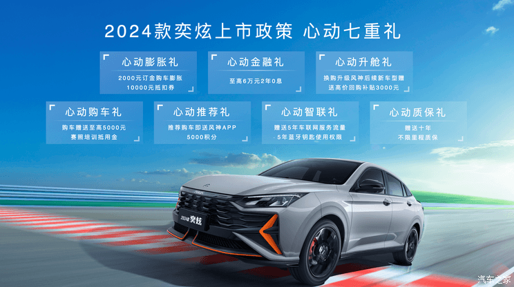 汽車之家