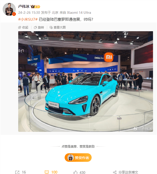 小米汽車歐洲首秀！小米SU7亮相MWC 2024