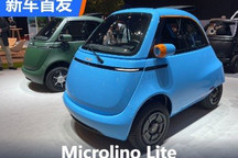 2024日内瓦车展：Microlino Lite亮相