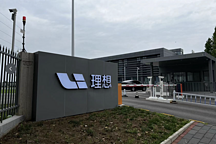 理想汽车2023年营收超1200亿元,净利润已超过长城等老牌车企