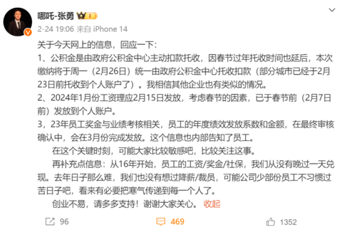 一手“精简人员”,一手获投20亿?哪吒开局是悲是喜?