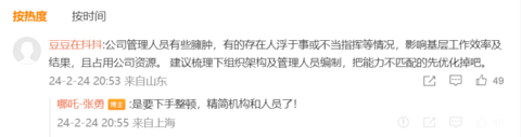 一手“精简人员”,一手获投20亿?哪吒开局是悲是喜?