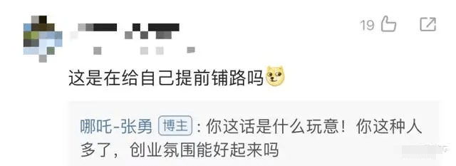 一手“精簡人員”，一手獲投20億？哪吒開局是悲是喜？