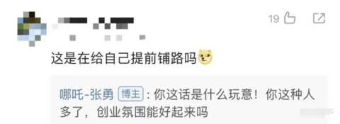 一手“精简人员”,一手获投20亿?哪吒开局是悲是喜?